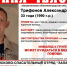 В Калининградской области разыскивают 33-летнего инвалида, одетого в спортивный костюм и красную шапку  - Новости Калининграда - Klops.Ru