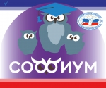Через час задания Всероссийской олимпиады «Софиум» появятся на нашем сайте