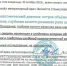 Результаты вскрытия Дружка одной из калининградских клиник | Документ предоставила пострадавшая Екатерина - Klops.Ru