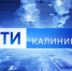 21 ноября отмечается Всемирный день телевидения - Калининградская ГТРК