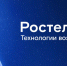 «Ростелеком» внедрил функцию озвучивания сообщений в виртуальной АТС - Kaskad.TV