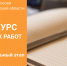 Ждем научные работы на конкурс! - УФССП