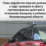 Глава ведомства поручил доложить о ходе  проверки по факту противоправных действий в отношении женщины и ребенка в Калининградской области - Следственный комитет