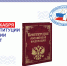 12 декабря – День Конституции! - Избирательная комиссия