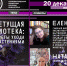 Цветущая библиотека: секреты ухода за растениями - Научная библиотека