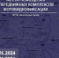 Где в Калининградской области работают фоторадары с 9 января 2024 года - ИА Русский Запад