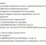скрин бфу.jpg - ИА Русский Запад