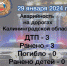 image-30-01-24-09-31 - ОУ МВД Калининградской области