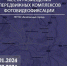 Где в Калининградской области работают фоторадары с 30 января 2024 года - ИА Русский Запад