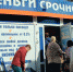 Фото: https://d-russia.ru/wp-content/uploads/2022/11/srochno.jpg - Янтарный Край