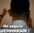 Третьеклассник из Калининграда отдал мошенникам 143 000 рублей - Kaskad.TV
