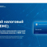 Не позднее 26 февраля  необходимо предоставить уведомления по исчисленным налогам - УФНС
