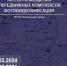 Где в Калининградской области работают фоторадары с 27 февраля 2024 года - ИА Русский Запад