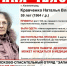 В Калининграде ищут 59-летнюю женщину, страдающую потерей памяти - Новости Калининграда | Фото: ПСО «Запад» - Klops.Ru