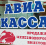 Власти заморозили продажу льготных авиабилетов в Калининград - Kaliningrad.Ru