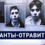ФСБ задержала членов террористической группировки в Петербурге - Янтарный Край