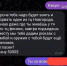 Российские школьники начали получать сообщения с предложениями о совершении терактов - Янтарный Край