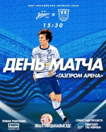 ДЕНЬ МАТЧА