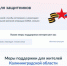 Раздел о мерах поддержки для ветеранов СВО заработал на портале «Госуслуги» - Калининградская ГТРК