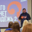 региональное отделение «молодой гвардии единой россии» организовало форум «чего хочет молодёжь? 2.0»  картинки мгер - Молодая Гвардия