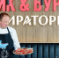 Семь блюд из Балтийского Black Angus от бренд-шефа «Стейк   Бургер» от «Мираторг» - Новости Калининграда - Klops.Ru