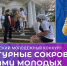 Стартовал конкурс «Культурные сокровища глазами молодых» - Администрация г. Калининграда