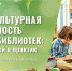 Областной семинар «Социокультурная деятельность детских библиотек: диапазон идей и практик» - Детская библиотека им. А.П. Гайдара