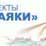 «10 млн рублей на ваш проект»: правительство области готово поддержать финалиста битвы стартапов - Новости Калининграда - Klops.Ru