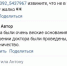 коммент.jpg - ИА Русский Запад