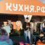 Проект «Вкусная Россия с КУХНЯ.РФ» стартовал с фестиваля морской гастрономии в Калининграде - KaliningradToday.Ru