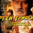 «Череп Канта?»: Трифонов высказал свою версию появления черепа на Камской - Kaskad.TV