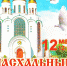 Фото: информационный отдел Калининградской епархии. - Янтарный Край