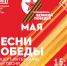 Песни Победы - Научная библиотека