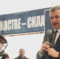 Леонид Слуцкий поздравил граждан с Днём Победы на праздничном митинг-концерте ЛДПР - ЛДПР