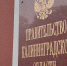 Лысков: Алиханов на посту губернатора Калининградской области смог построить эффективно работающую экономику региона - Калининградская ГТРК