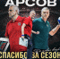 Болгарский тренер Радослав Арсов покинул женский волейбольный клуб «Локомотив» - Kaskad.TV