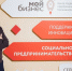 Кирилл Лило: В Калининграде стартовали занятия в университете социального предпринимательства - Единая Россия