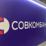 Совкомбанк подвел финансовые итоги первого квартала 2024 года - KaliningradToday.Ru