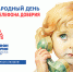 «Если тебе сложно – позвони!» - Детская библиотека им. А.П. Гайдара