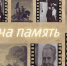 «Лето на память» - Детская библиотека им. А.П. Гайдара