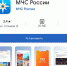 Мобильное приложение подскажет, как действовать при ЧС - МЧС Калининградской области