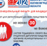 Выборы Губернатора Калининградской области. «Муниципальный фильтр» - Избирательная комиссия