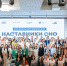 Представительница КГТУ прошла обучение  в Центре знаний "Машук" - КГТУ