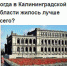 опрос когда лучше жилось сайт.jpg - ИА Русский Запад