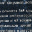 Вечерний @Калининград: 50 дней обещаний, память павших и рок-электро-выходные - NewKaliningrad.Ru