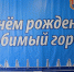 Чествование ветеранов в День города - Администрация г. Калининграда