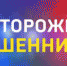 Предупреждаем о новых способах мошенничества - МФЦ