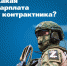 Министерство обороны России приглашает на службу по контракту - Администрация г. Калининграда