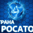 «Страна Росатом» - Калининградская ГТРК
