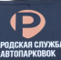паркинг.jpg - NewKaliningrad.Ru